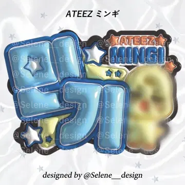 [당일 발송] ATEEZ 아치즈 민기 통통 네임보드 네임보 부채 글자