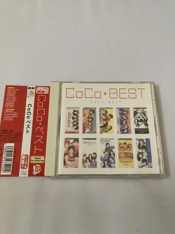 My! CoCo BEST 베스트CoCo