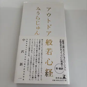 아웃도어 반야심경