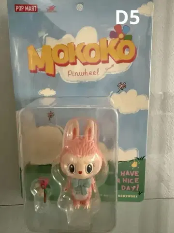 POPLAND 한정판 MOKOKO Pinwheel 피규어