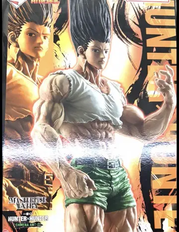 HUNTER x HUNTER 제일복권 라스트 원상 각성 곤