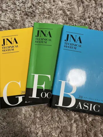 JNA TECHNICAL SYSTEM 3권 세트