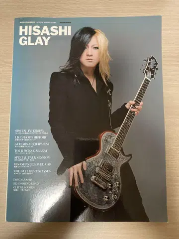 HISASHI GLAY 기타 매거진
