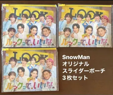 SnowMan 슬라이더 파우치 3개 세트