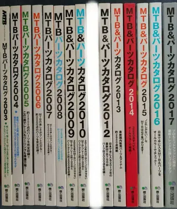 MTB & 부품 카탈로그 2003-2017