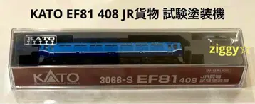 KATO EF81 408 JR 화물 시험 페인팅기 미개봉 새상품