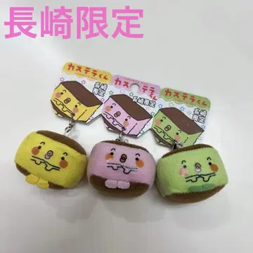 나가사키 한정판 나가사키 고토치 카스테라 군 키링 3개 세트