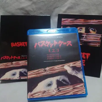 바스켓 케이스 1, 2, 3 Blu-ray 최종반