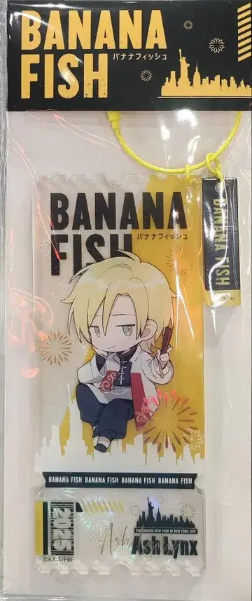 BANANA FISH 중국 ipstar 티켓 아쉬