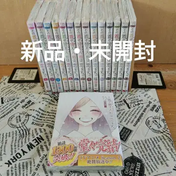 그 옷 갈아입히기 인형은 사랑을 한다 전권