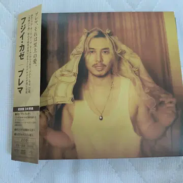 후지이카제 프레마 초회 한정판 2CD