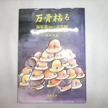 만골을 마르다 시미즈 쿠니히코 저
