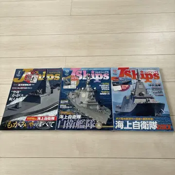 제이 쉽스 JShips 2024년 2월호, 10월호, 12월호 3권