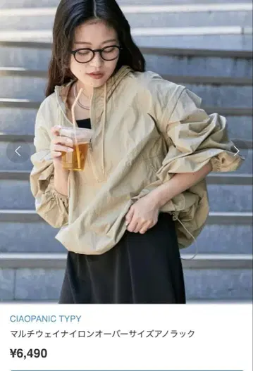 멀티웨이 나일론 오버사이즈 아노락