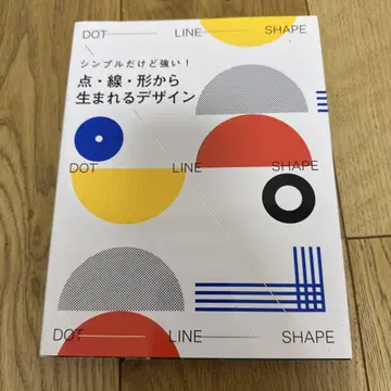 점 선 형태로 탄생하는 디자인 심플하지만 강하다!