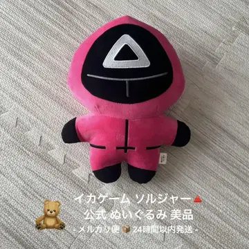 오징어 게임 솔저 삼각형 봉제 인형 공식 익명 배송 당일 발송