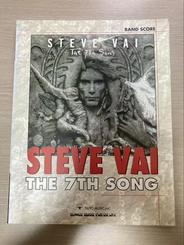 STEVE VAI THE 7TH SONG 악보집