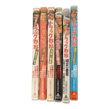트럭 야로 DVD 6매 세트