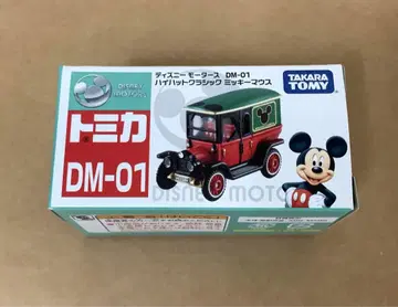 토미카 디즈니 모터스 DM-01 하이햇 클래식 미키마우스