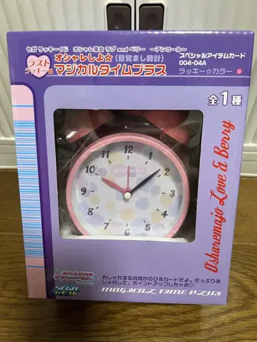러브 앤 베리 마법의 타임 플러스