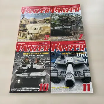 월간 팬츠 PANZER 2024년 2, 7, 10, 11월호 4권 세트