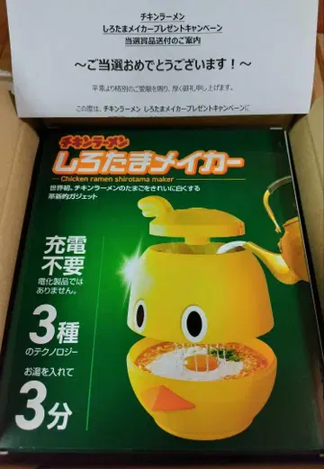 닛신 치킨 라멘 시로타마 제조사