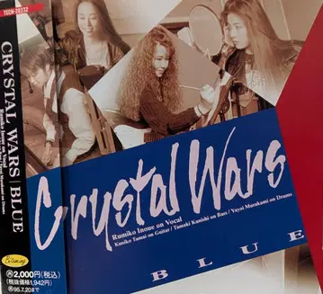 CRYSTAL WARS/BLUE 일본 국내반 오비 포함