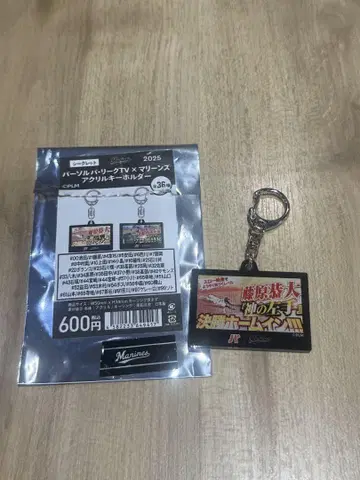퍼시픽 리그 TV 파테레 지바 롯데 마린스 아크릴 키링 후지와라 쿄다이