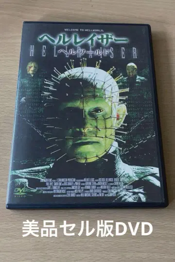 단종/헬레이저 헬 월드/셀판 새상품급 DVD