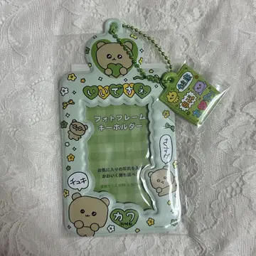 최고심 곰고심 참 포함 사진 키링