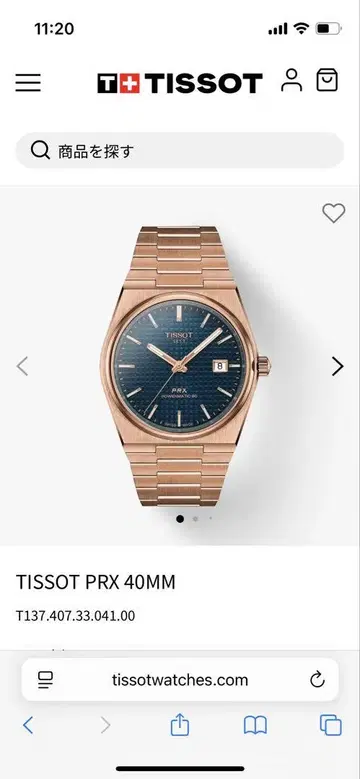 Tissot PRX 로즈 골드 자동 시계