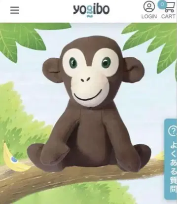 Yogibo 메이트 Monkey (모리슨) / 요기보 메이트 모리슨