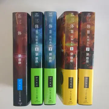 삼체 삼부작 전권