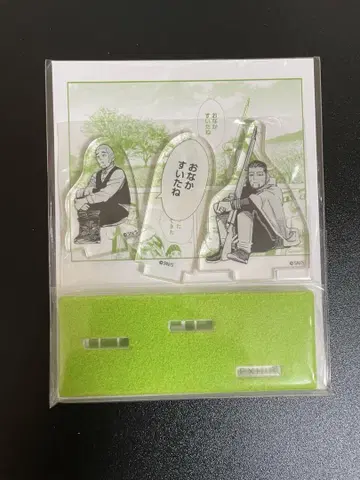 골든 카무이전 시바 후사후사 아크릴 스탠드 배고프네