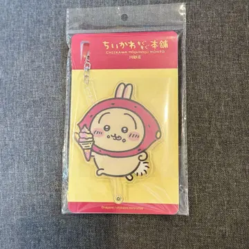 치이카와 (먼작귀) 카와고에 모구모구 본포 캐릭터 촬영 스틱 고구마 토끼