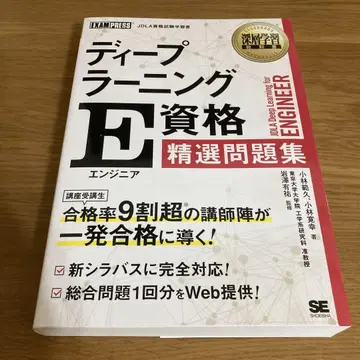 심층 학습 교과서 딥러닝 E 자격요건(크림슨 엔지니어) 정선 문제집