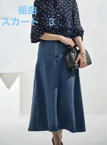 쿠미쿄쿠 데님 스커트 L 온워드 새상품급 플레어 스커트 롱 스커트