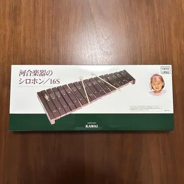 카와이 악기의 실로폰 / 16S 목금
