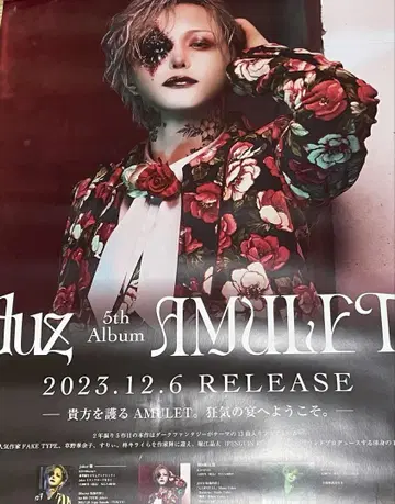 luz AMULET 포스터