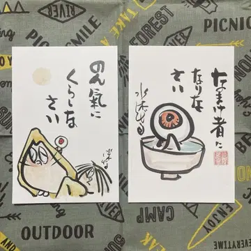 게게게의 인생전 엽서 2장