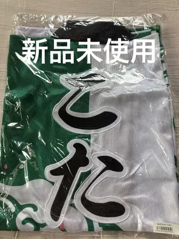 우라시마사카타센 우라타누키 구 법피 미사용 새상품