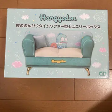 Hangyodon 소파형 쥬얼리 박스