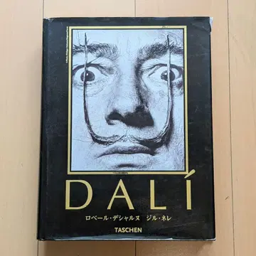 달리 전집 TASCHEN
