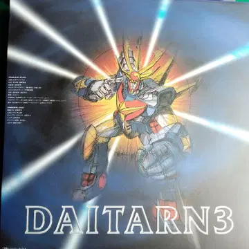 DAITARN3 메모리얼 박스 파트1 LD