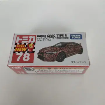 토미카 78 혼다 시빅 TYPE R 초회 특별 사양 미개봉 새상품