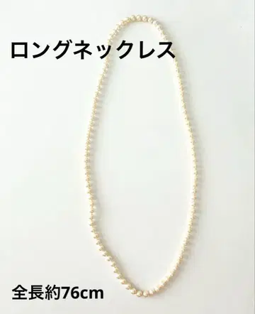 롱 목걸이