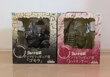 제일복권 울트라 괴수 피규어 세트 고모라 레드킹