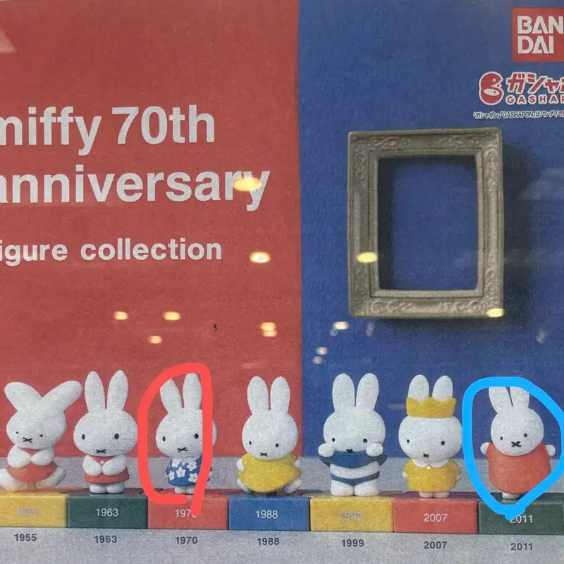 미피 70주년 가챠 뽑기 교환