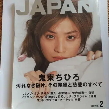 JAPAN 2 오니즈카 치히로 특집