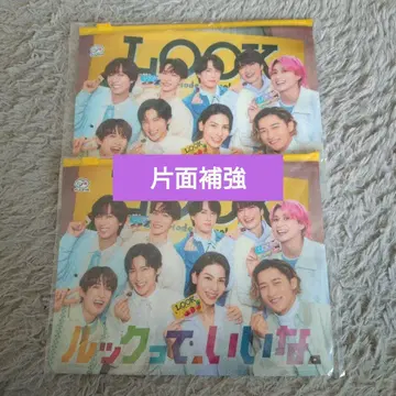 LOOK SnowMan 슬라이더 파우치 후지야